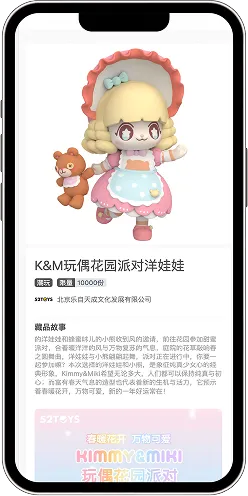 藏品详情